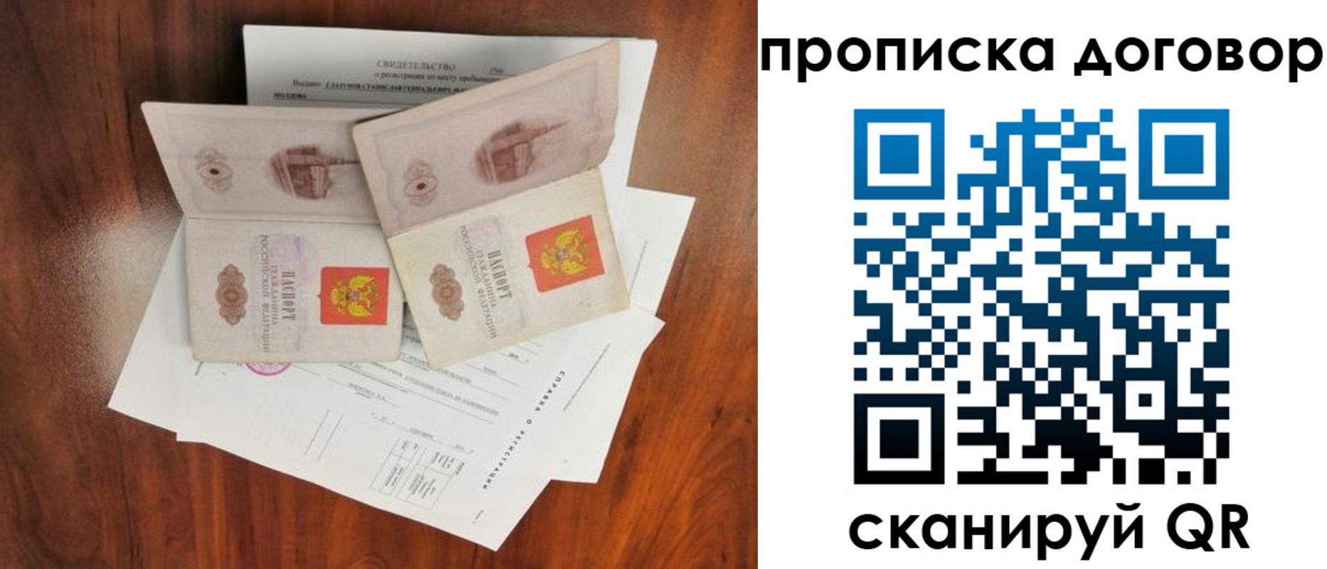 прописка для кредита в Купино