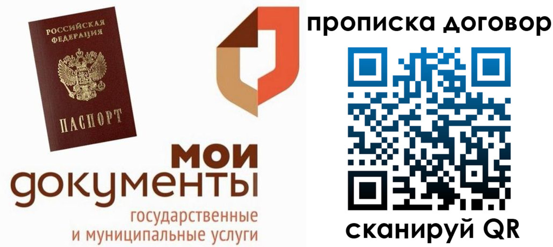 где прописаться в Купино