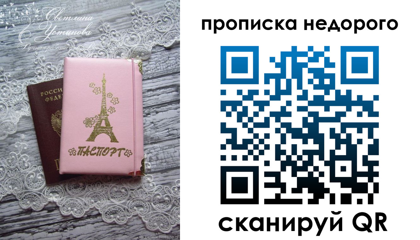 прописка для кредита в Купино