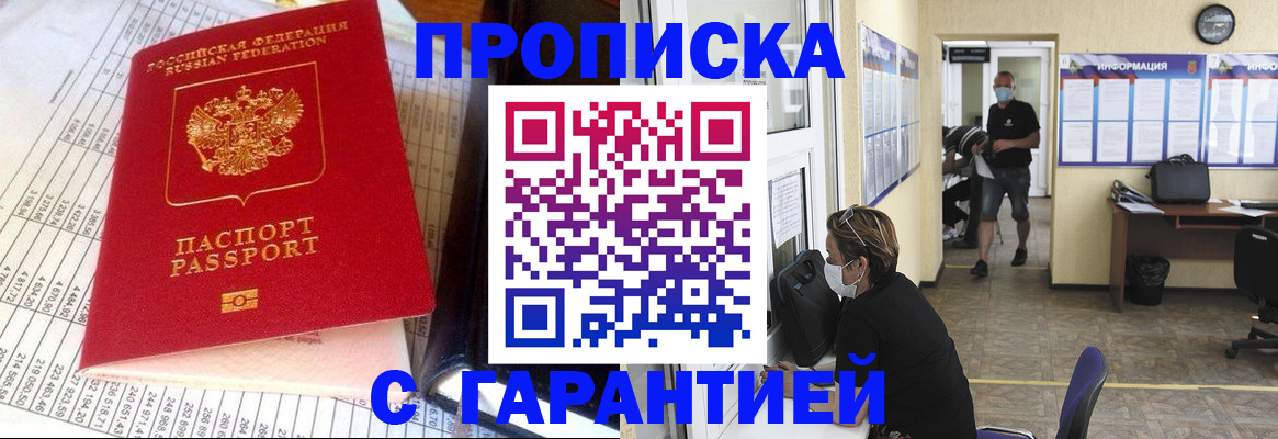 регистрация для дет. сада в Купино