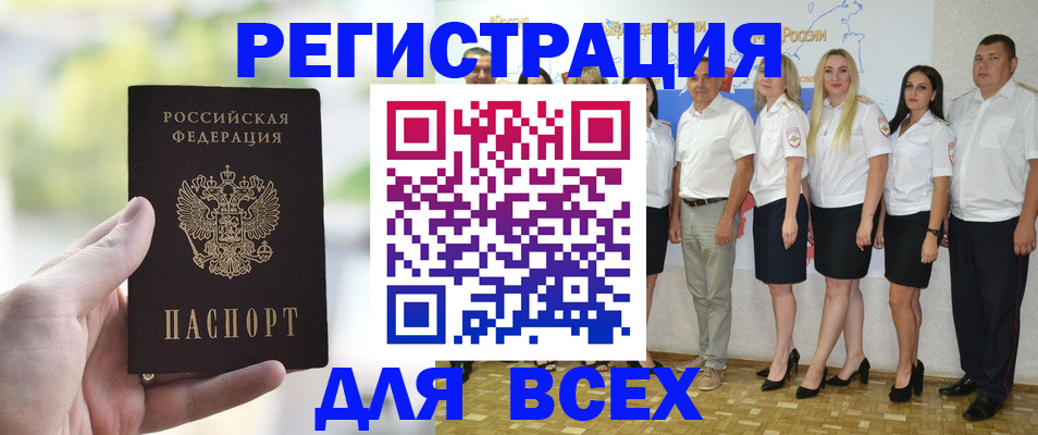 где прописаться в Купино