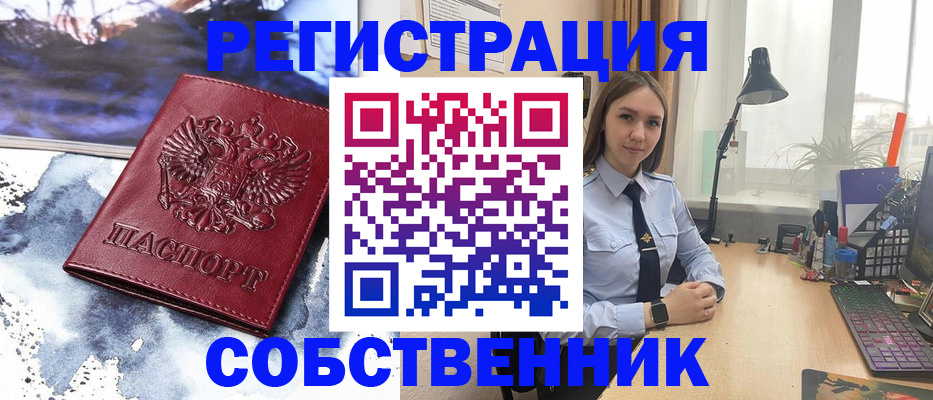 прописка гарантия в Купино